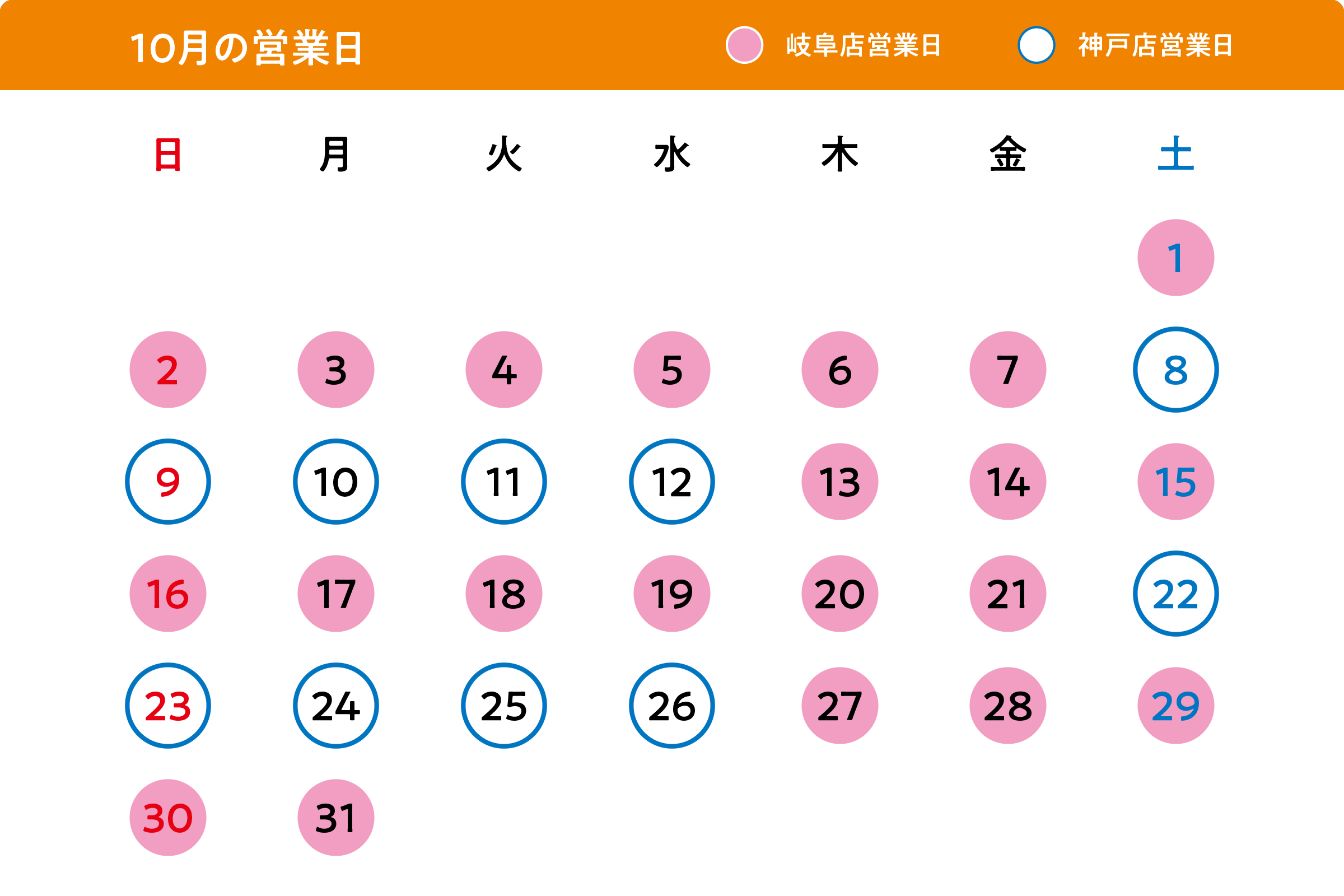 営業日カレンダー